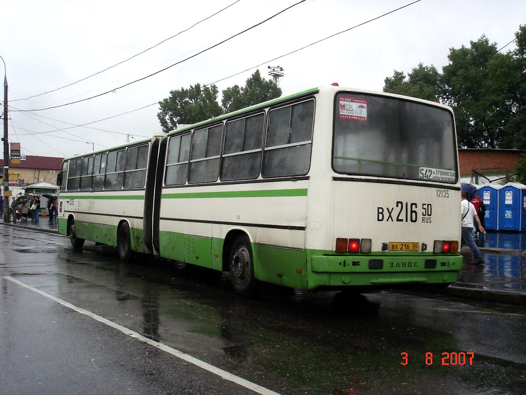 Москва, Ikarus 280.33M № 12135