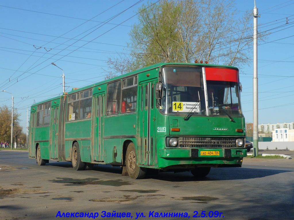 Пензенская область, Ikarus 280.08A № 2119