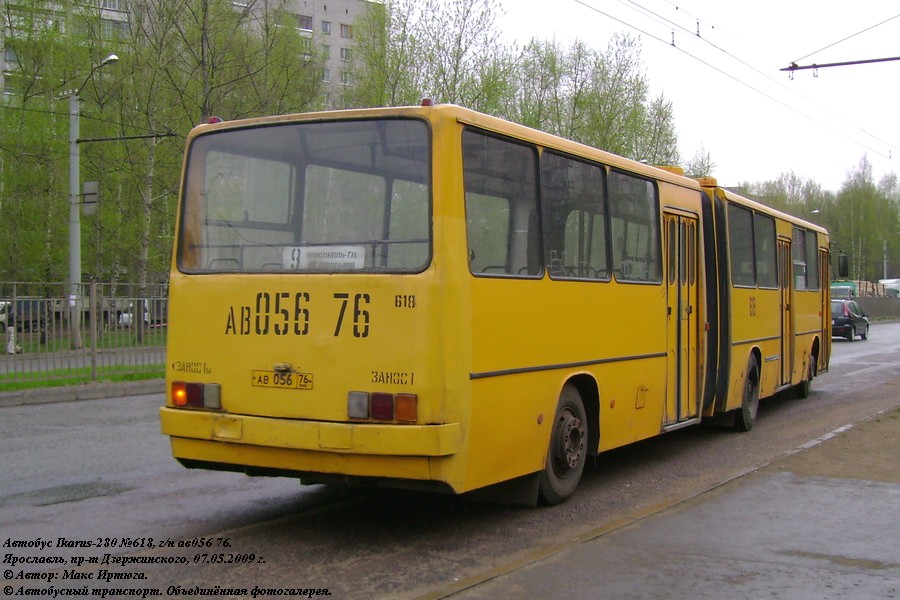 Ярославская область, Ikarus 280.03 № 618