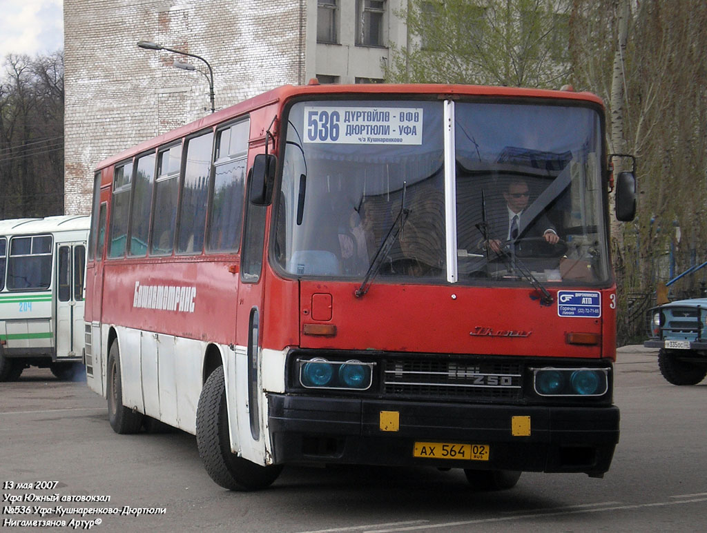 Башкортостан, Ikarus 250.59 № 3