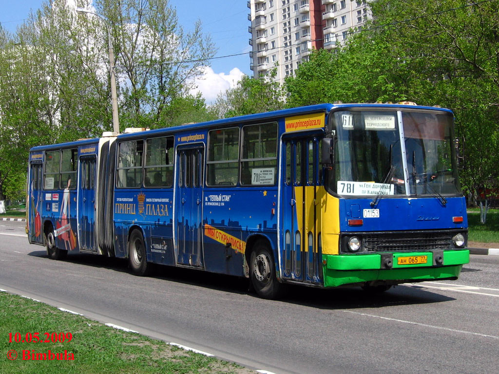 Москва, Ikarus 280.33M № 01153