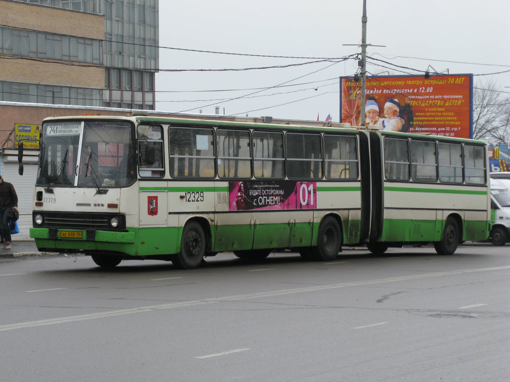 Москва, Ikarus 280.33M № 12329