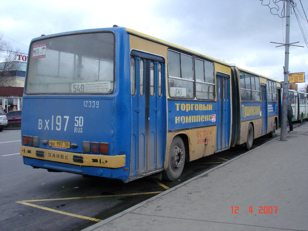 Москва, Ikarus 280.33M № 12339