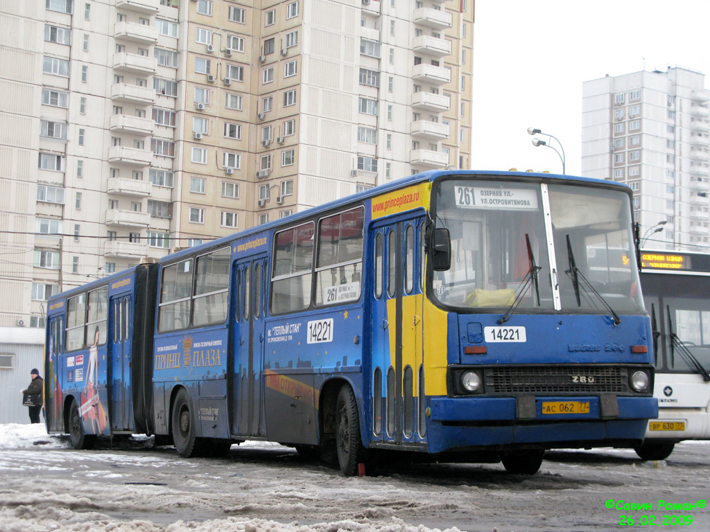 Москва, Ikarus 280.33M № 14221