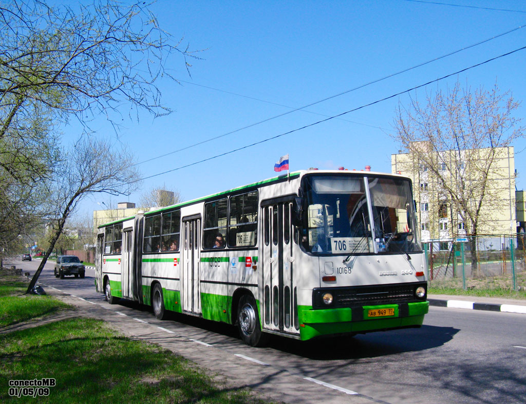 Москва, Ikarus 280.33M № 10168