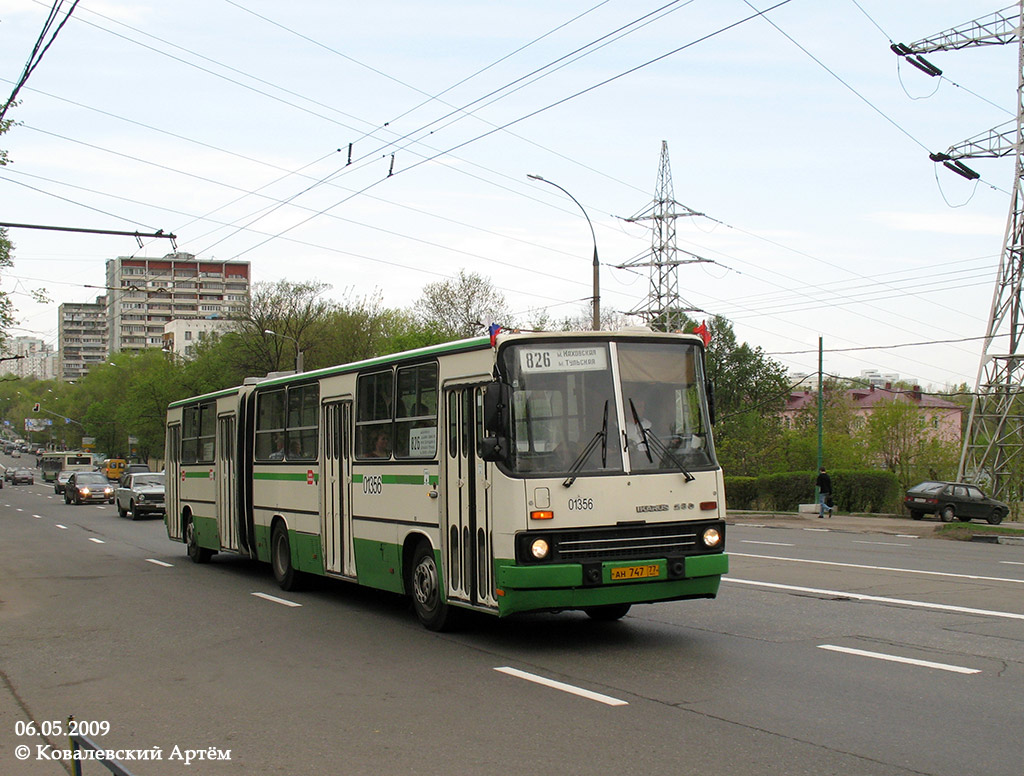 Москва, Ikarus 280.33M № 01356