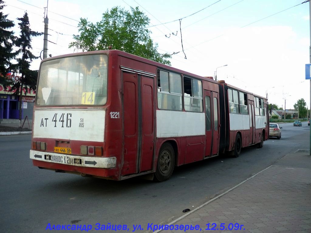 Пензенская область, Ikarus 280.64 № 1221