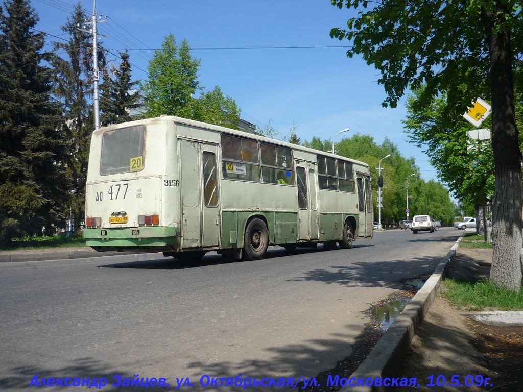 Пензенская область, Ikarus 260.01 № 3156