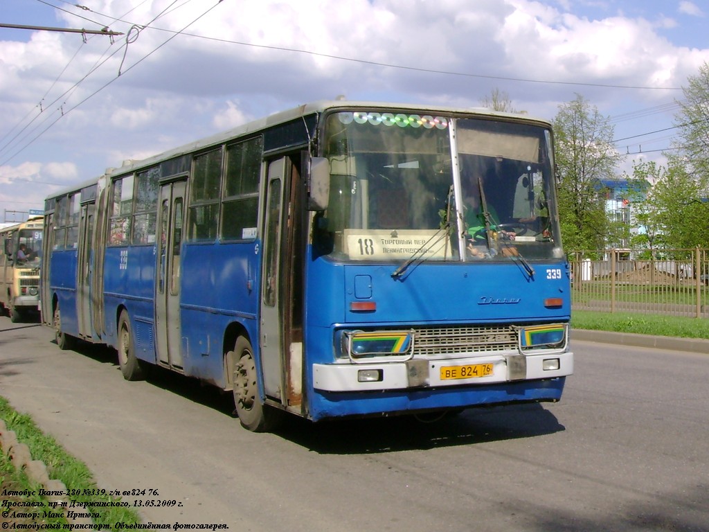 Ярославская область, Ikarus 280.15 № 339