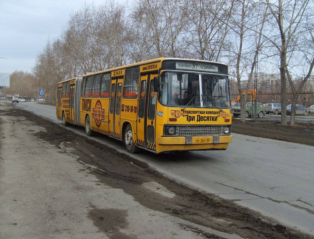 Свердловская область, Ikarus 283.10 № 1422