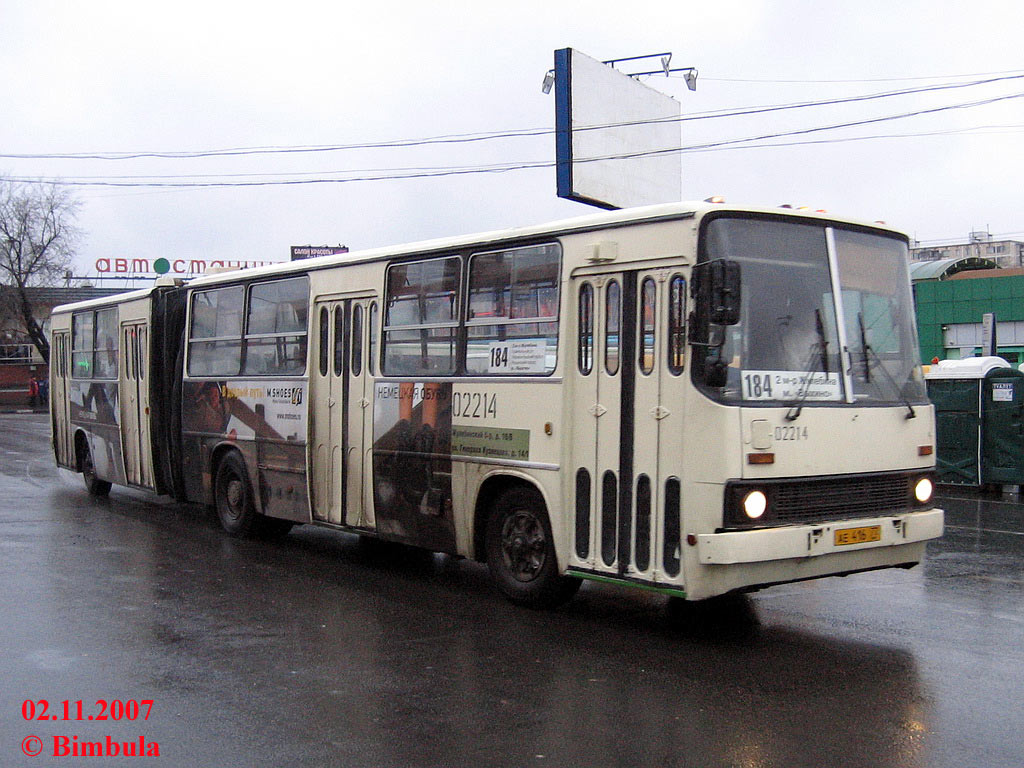 Москва, Ikarus 280.33M № 02214