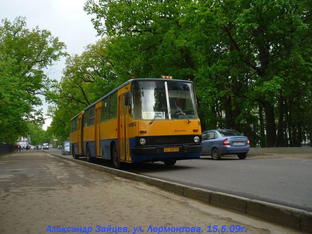 Пензенская область, Ikarus 280.03 № 1095