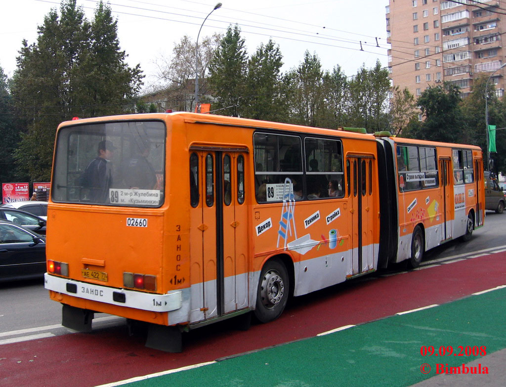 Москва, Ikarus 280.33M № 02660