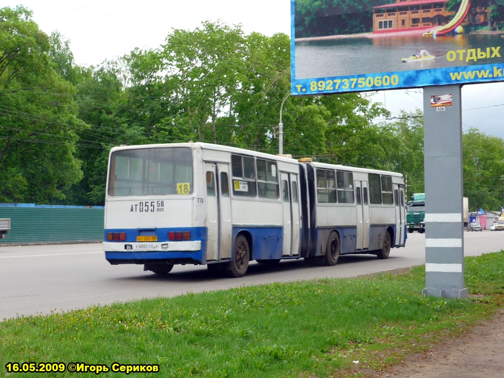 Пензенская область, Ikarus 280.48 № 775