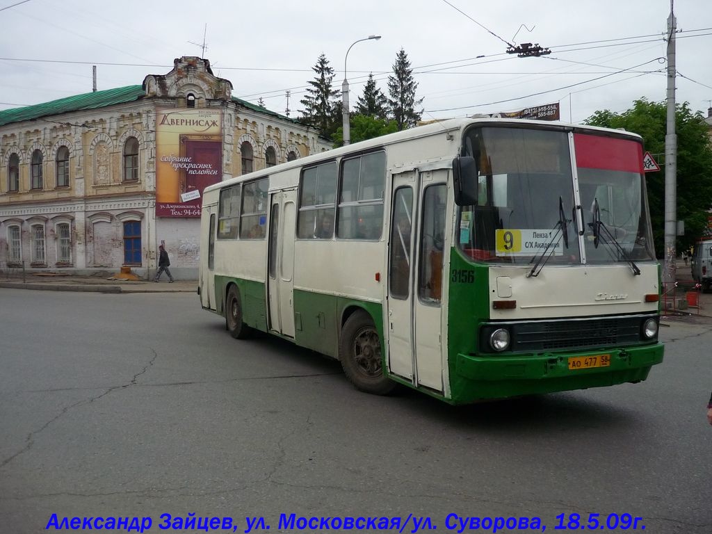 Пензенская область, Ikarus 260.01 № 3156