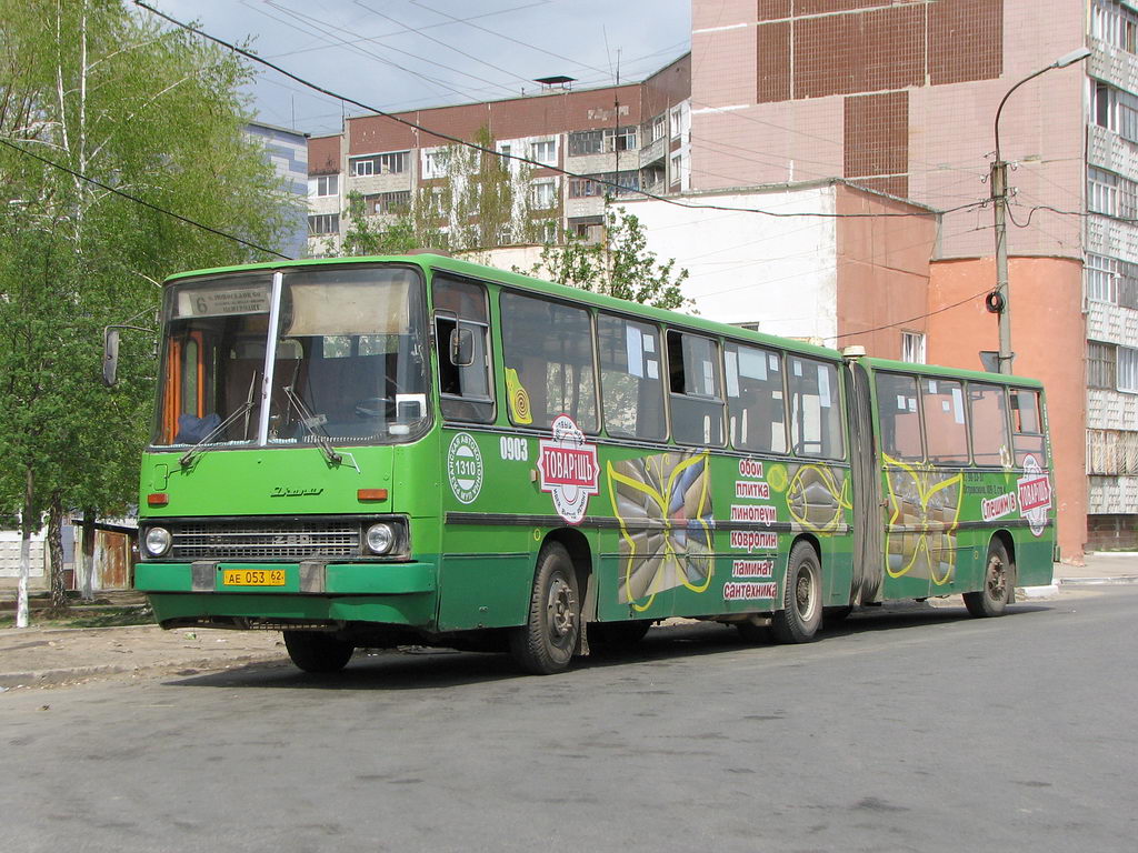 Рязанская область, Ikarus 280.02 № 0903