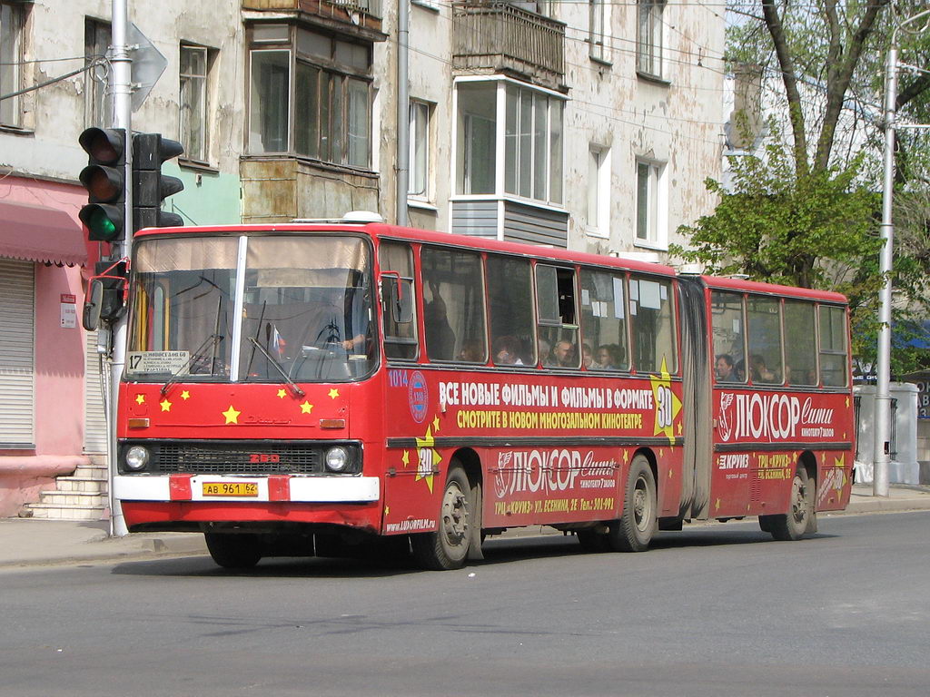 Рязанская область, Ikarus 280.03 № 1014