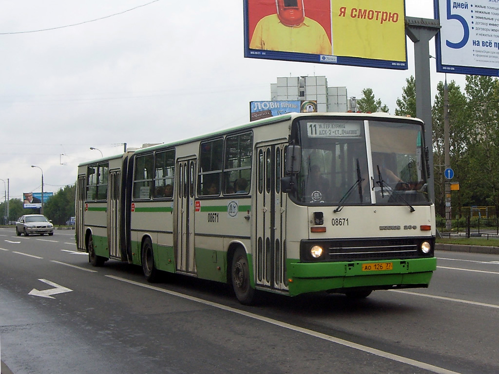 Москва, Ikarus 280.33M № 08671