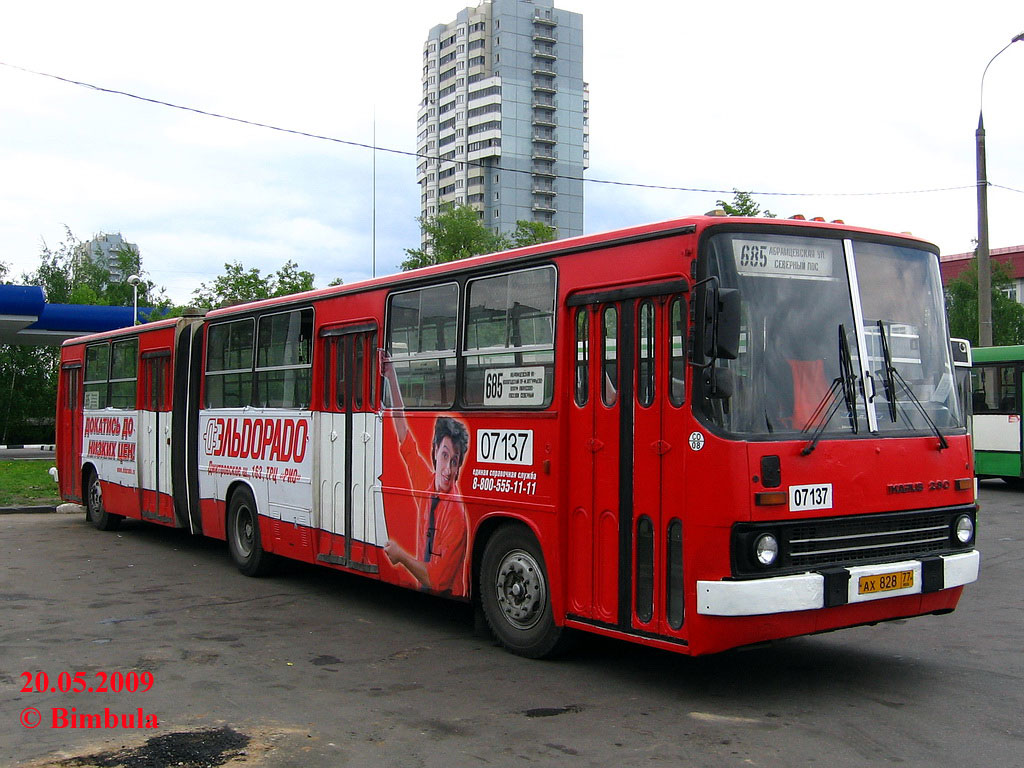 Москва, Ikarus 280.33M № 07137