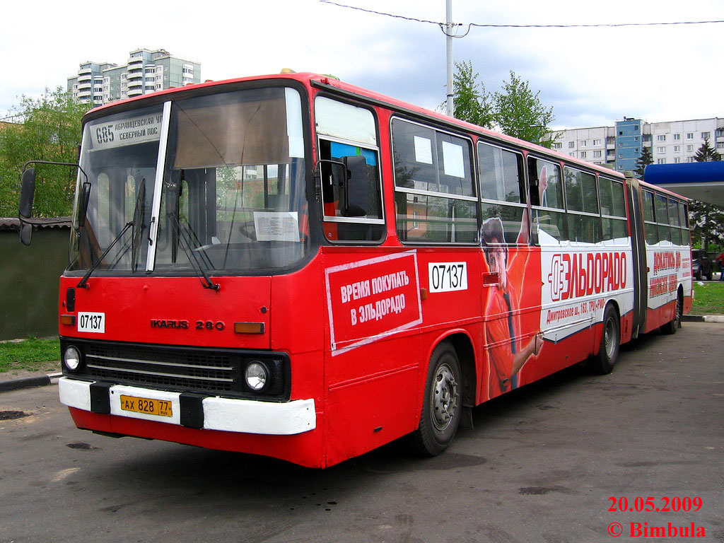 Москва, Ikarus 280.33M № 07137