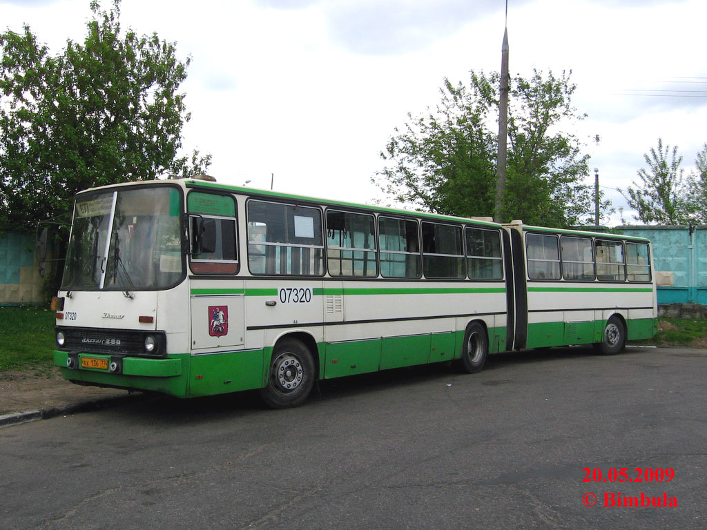 Москва, Ikarus 280.33M № 07320