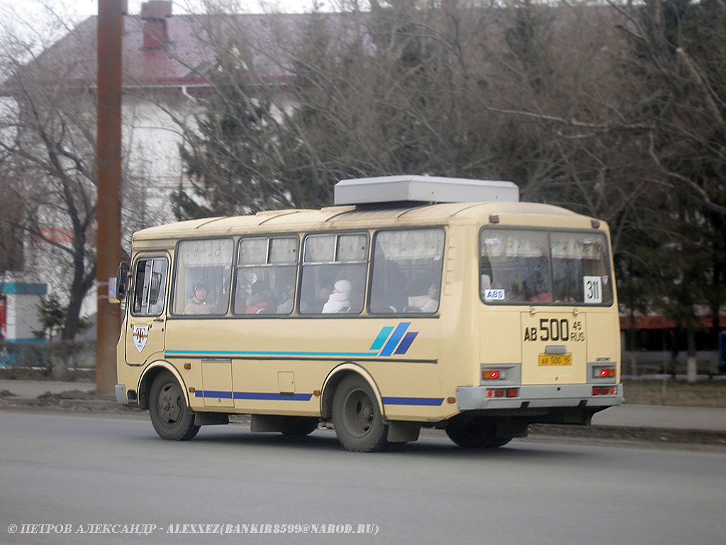 Курганская область, ПАЗ-32053 № АВ 500 45