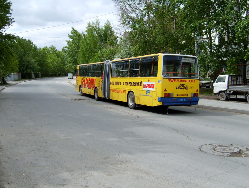 Свердловская область, Ikarus 283.10 № 1692