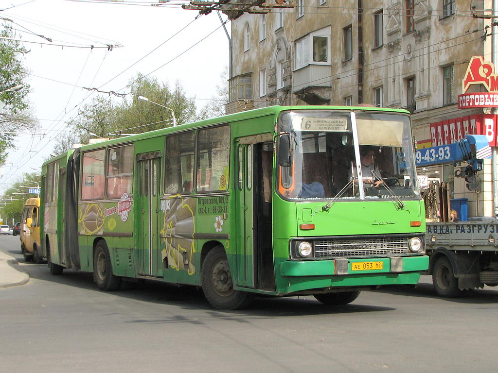 Рязанская область, Ikarus 280.02 № 0903