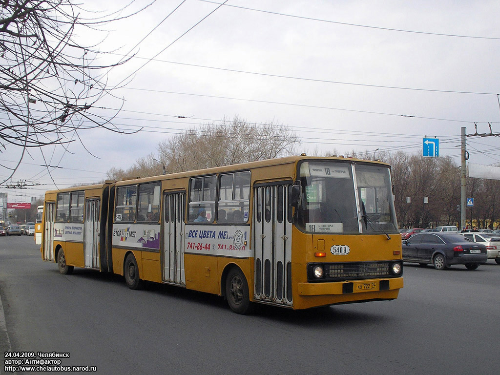 Челябинская область, Ikarus 280.33 № 5408