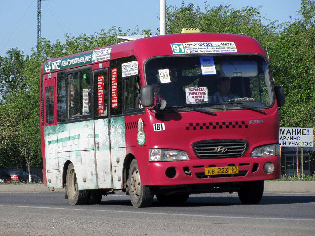 Ростовская область, Hyundai County SWB C08 (РЗГА) № 161