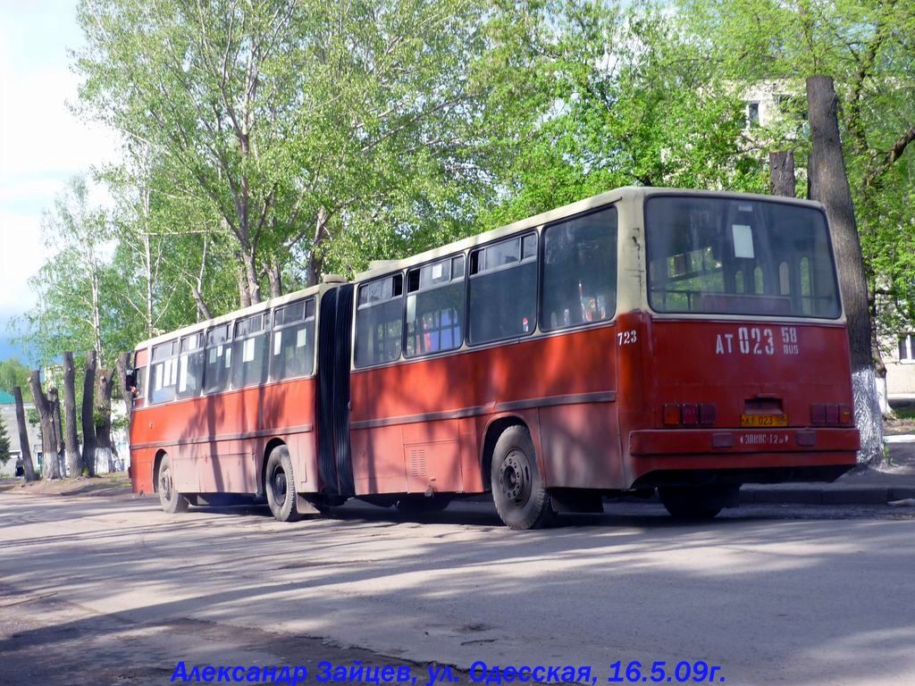 Пензенская область, Ikarus 280.08 № 723