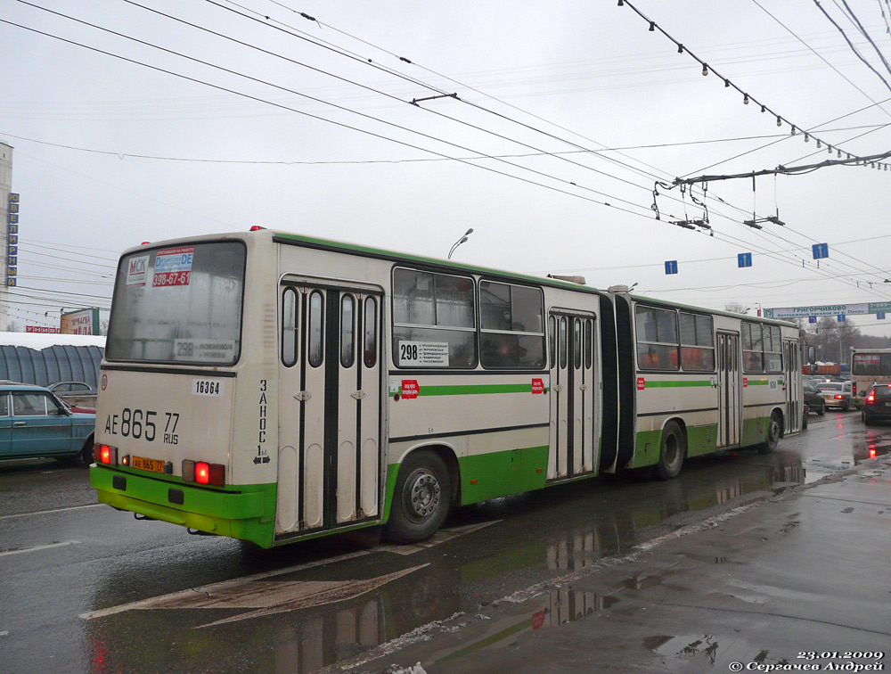 Москва, Ikarus 280.33M № 16364