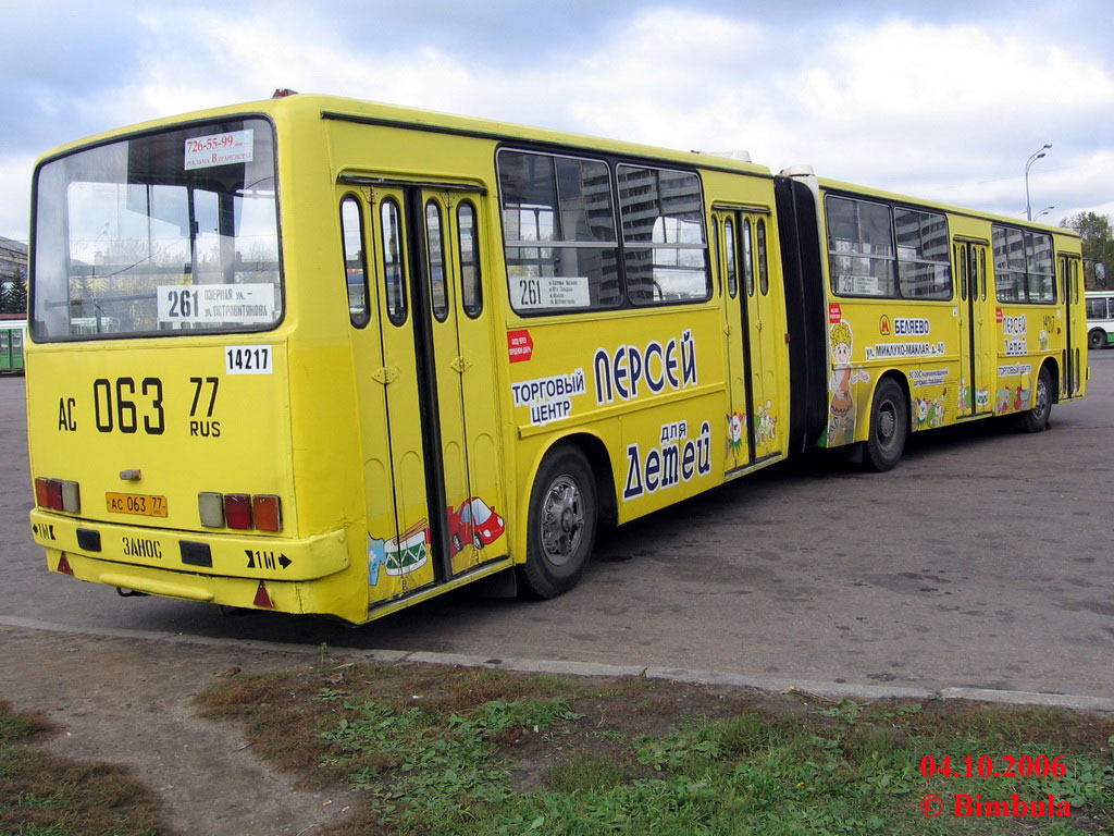 Москва, Ikarus 280.33M № 14217