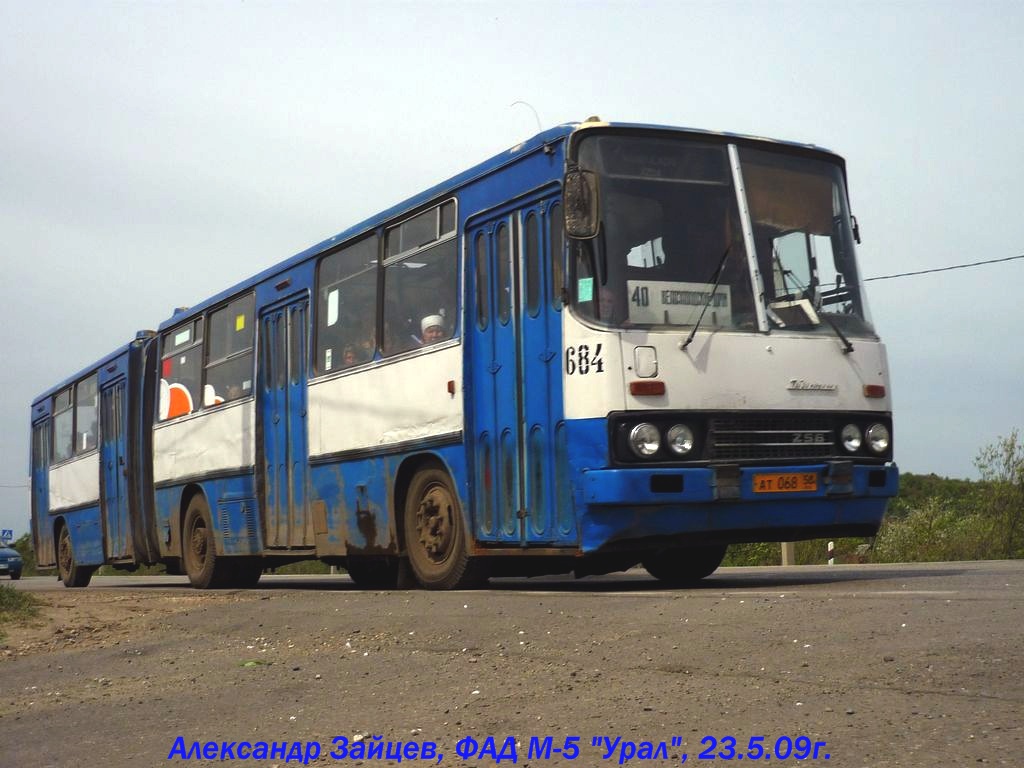 Пензенская область, Ikarus 280.08 № 684