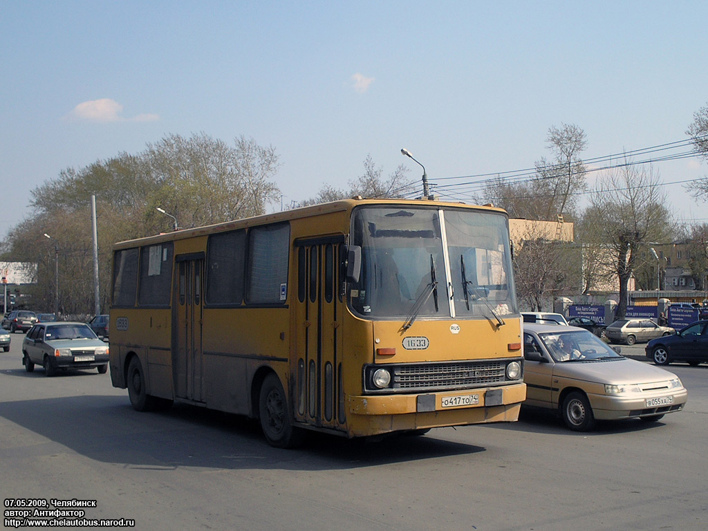 Челябинская область, Ikarus 260 (280) № 1633