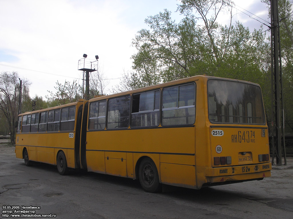 Челябинская область, Ikarus 280.33 № 2515