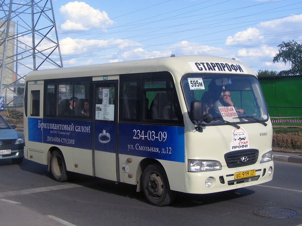 Москва, Hyundai County SWB C08 (РЗГА) № ВС 919 77