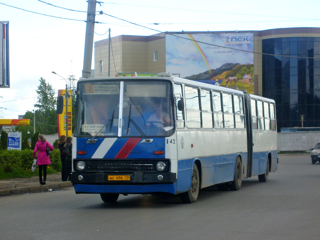 Ульяновская область, Ikarus 280.48 № 142