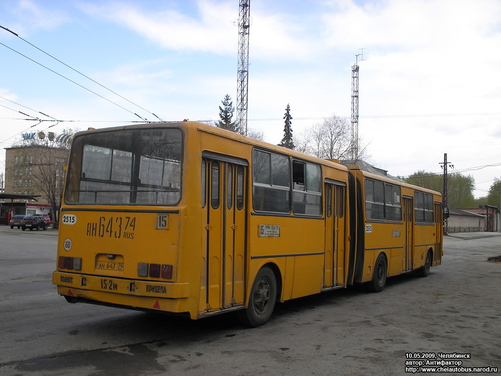 Челябинская область, Ikarus 280.33 № 2515