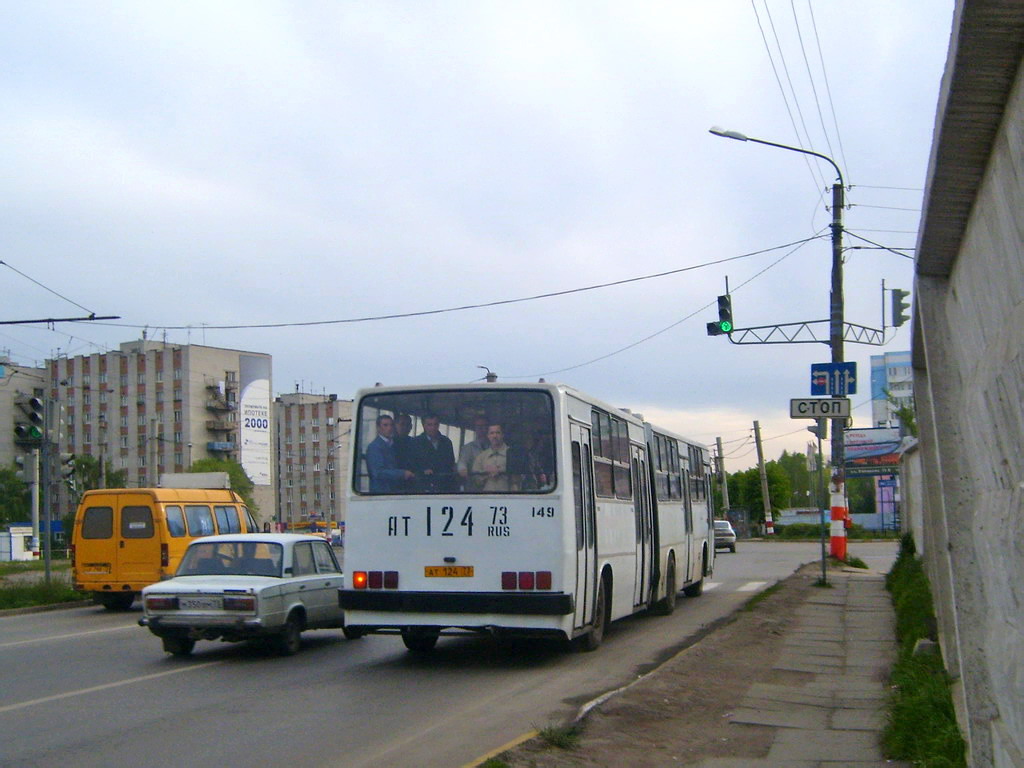 Ульяновская область, Ikarus 280.48 № 149