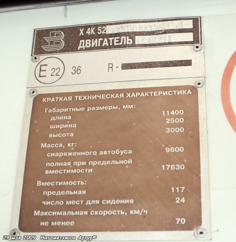 Башкортостан, ЛиАЗ-5256.00 (Волжанин) № В 435 ОР 02