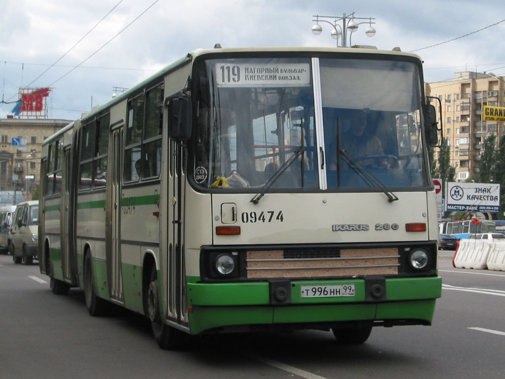 Москва, Ikarus 280.33M № 09474