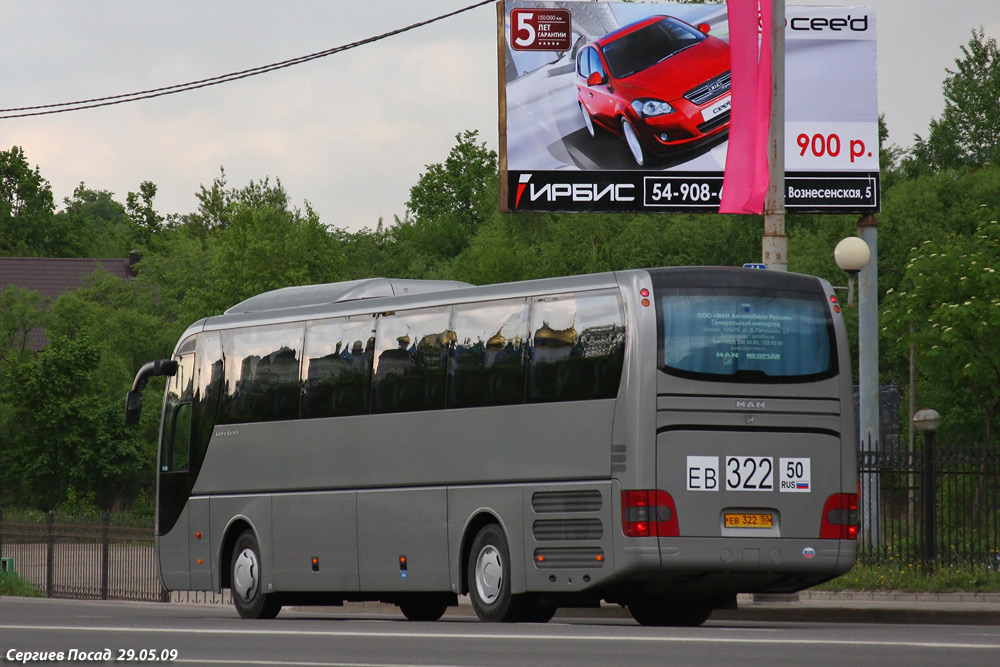 Московская область, MAN R07 Lion's Coach RHC414 № 1953