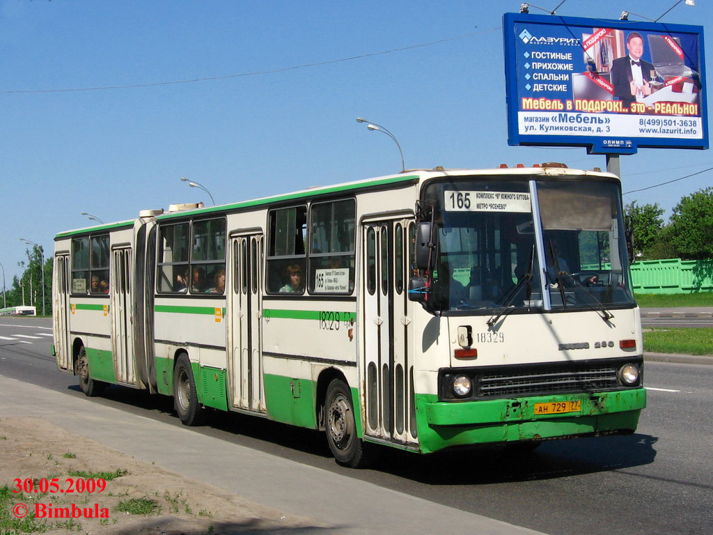 Москва, Ikarus 280.33M № 18329