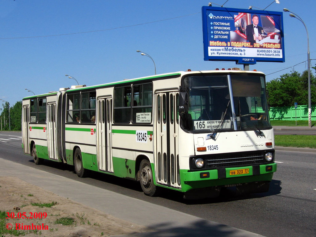 Москва, Ikarus 280.33M № 18345