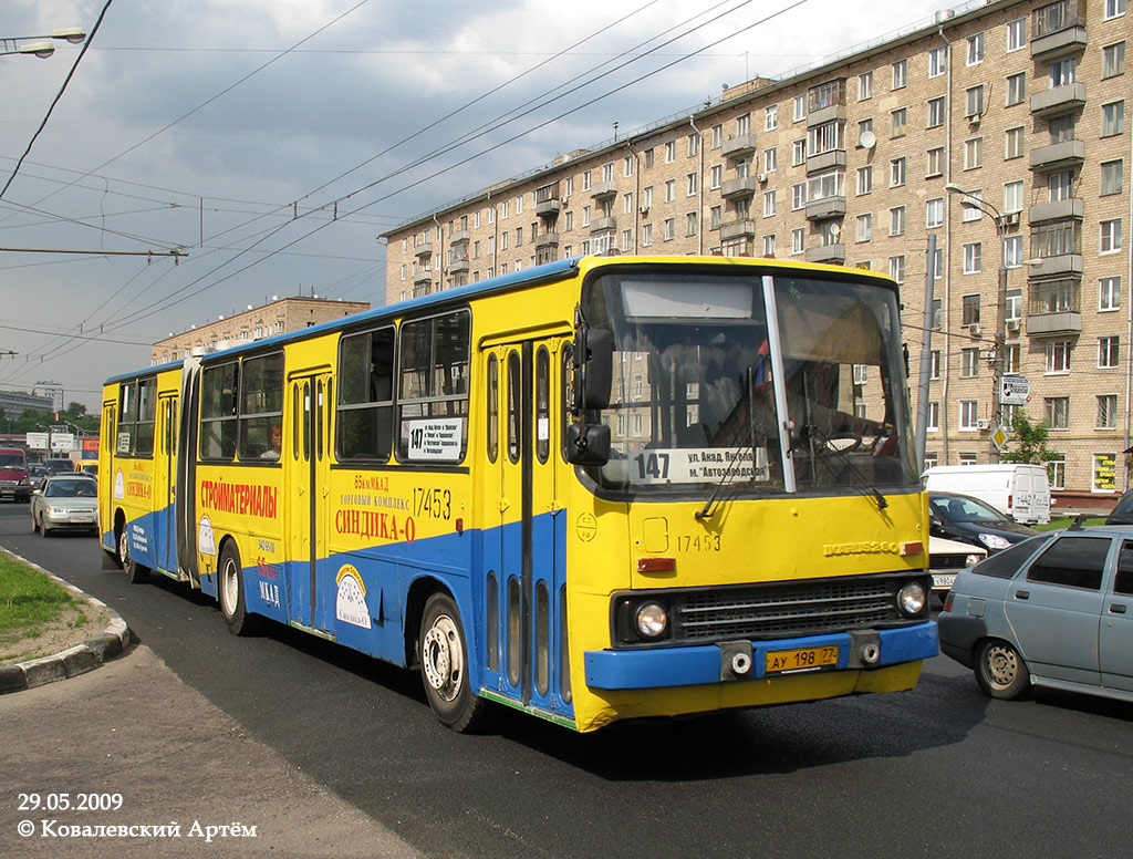 Москва, Ikarus 280.33M № 17453