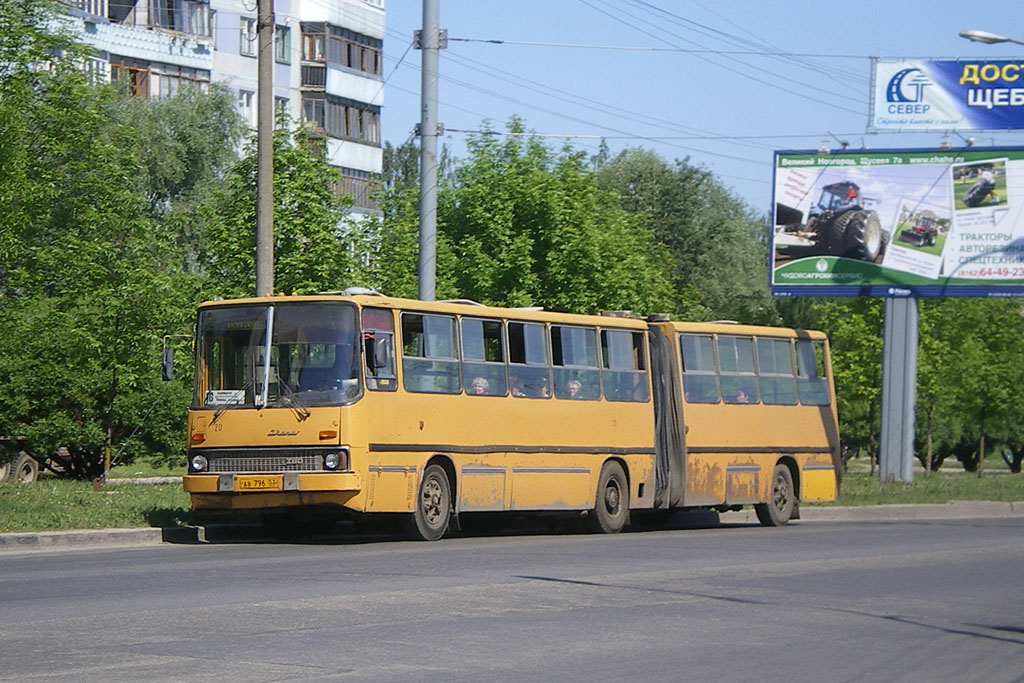 Новгородская область, Ikarus 280.33 № 20