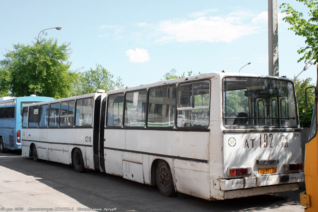 Челябинская область, Ikarus 280.02 № 1218