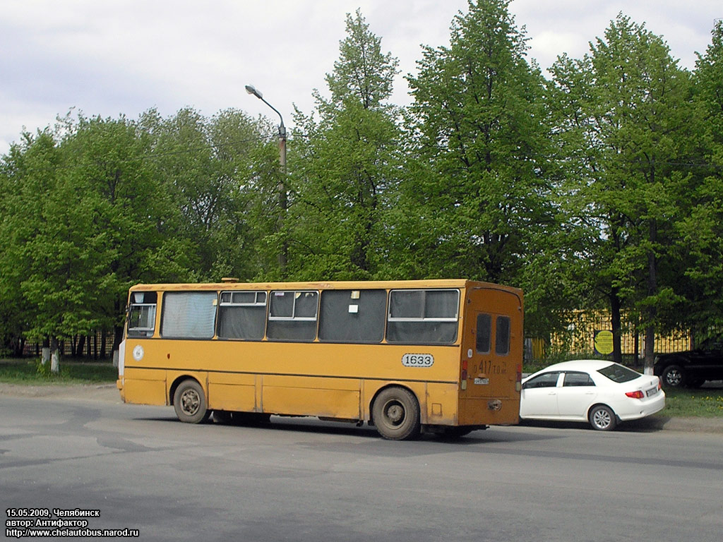 Челябинская область, Ikarus 260 (280) № 1633