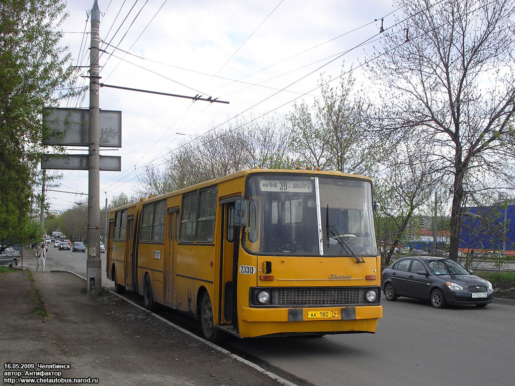 Челябинская область, Ikarus 280.33 № 2330